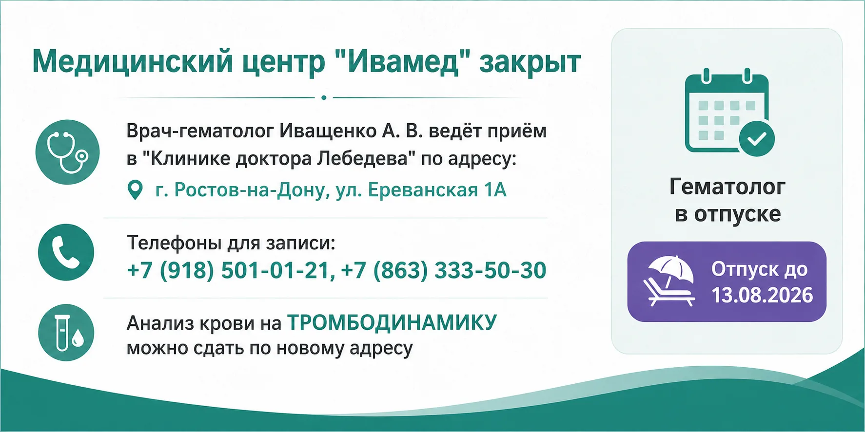 Информация для пациентов